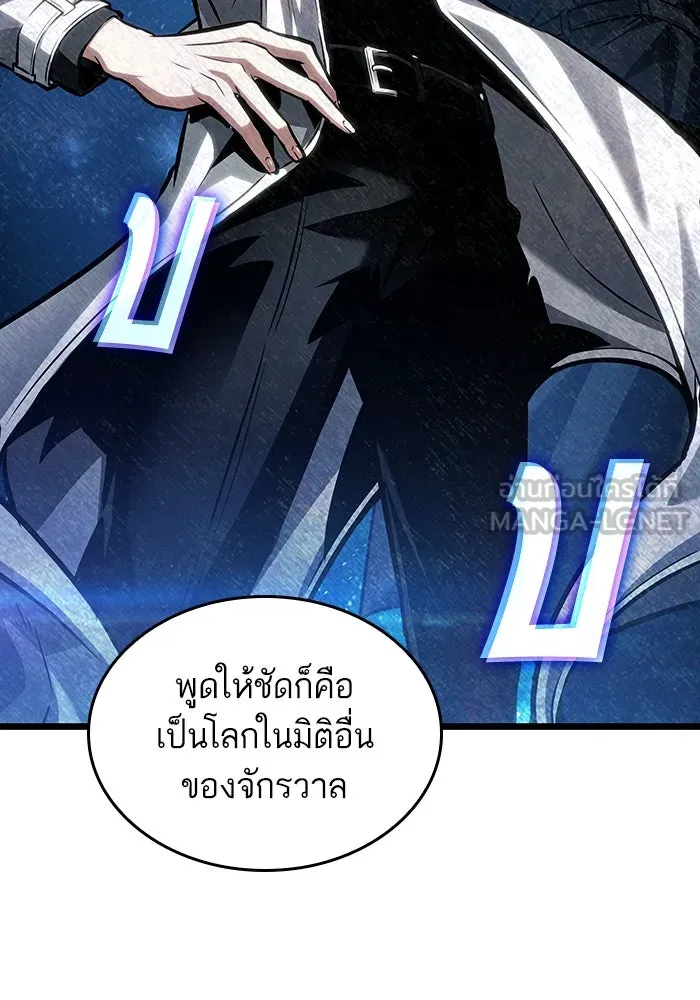 หลังวันสิ้นโลก ตอนที่ 165 รูปที่ 60