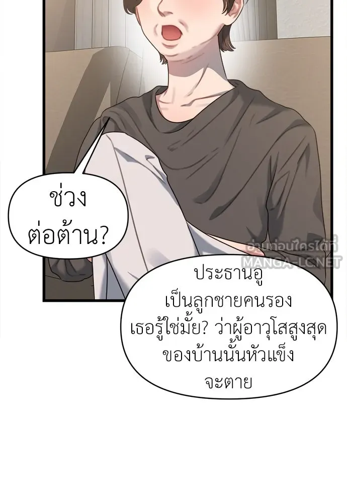 ปรารถนารักอันงดงาม ตอนที่ 75 รูปที่ 15