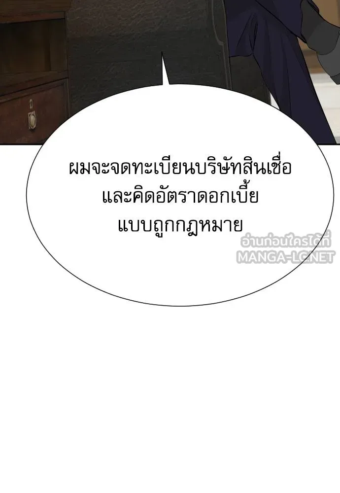 หลานอัจฉริยะ ตอนที่ 35 รูปที่ 119