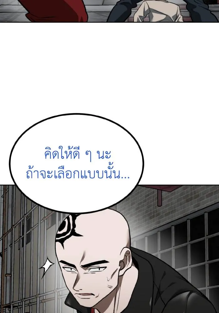 ราชาแห่งอ็อกทากอน ตอนที่ 117 รูปที่ 79