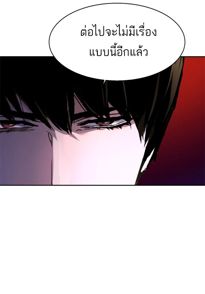 พี่ชายสายบอดี้การ์ด ตอนที่ 195 รูปที่ 10