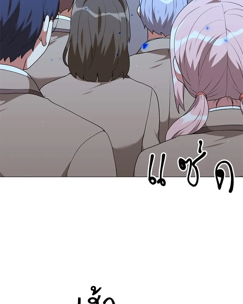 คนสวนโลกฮันเตอร์ ตอนที่ 63 รูปที่ 79