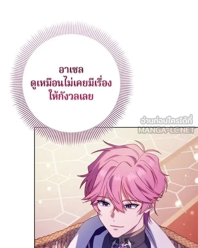 ถ้าเป็นนางร้าย ตอนที่ 17 รูปที่ 43