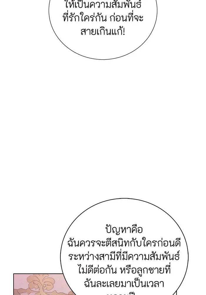 ฉันกลายเป็นแม่พระเอกนิยายจอมเสเพล ตอนที่ 1 รูปที่ 79