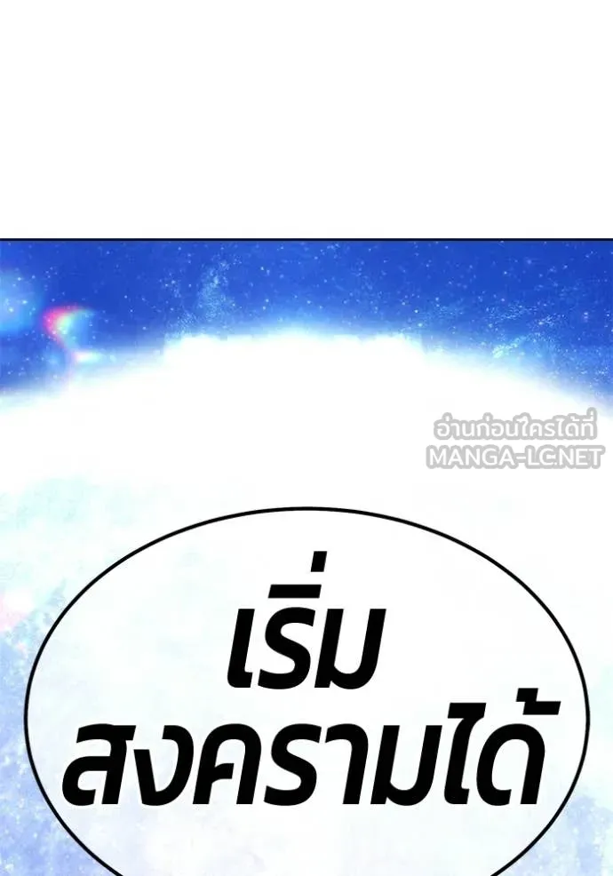 +99 ท่อนไม้ ตอนที่ 191 รูปที่ 4