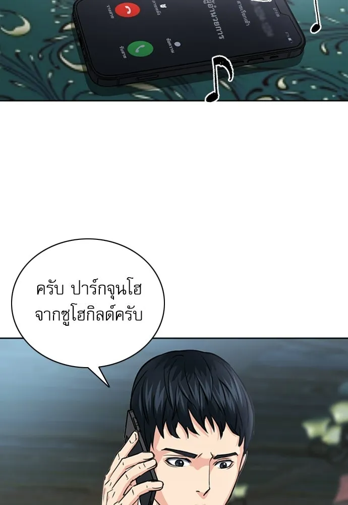 ดรูอิดแห่งสถานีโซล ตอนที่ 61 รูปที่ 7