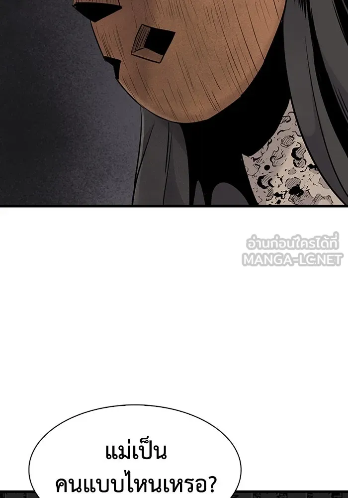 มีนา เกิดมาล่า ตอนที่ 23 รูปที่ 39