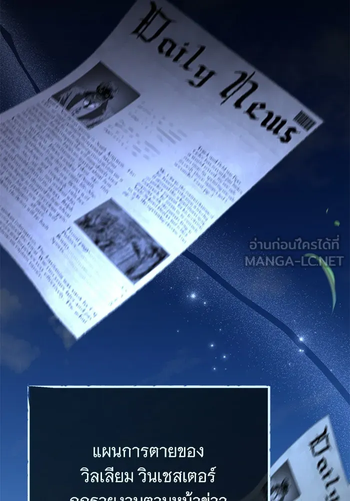 แด่ชู้รักของสามี ตอนที่ 85 รูปที่ 90