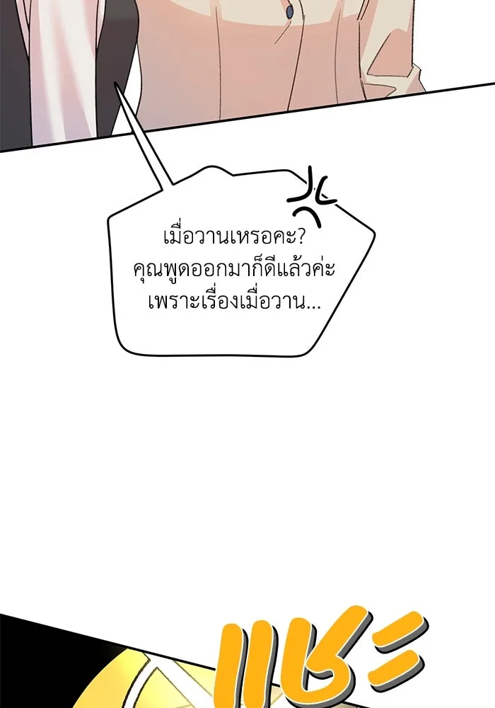รักน้ำ รักปลา รักเธอนะ ตอนที่ 4 ปลาวุ่นวายใจ รูปที่ 56