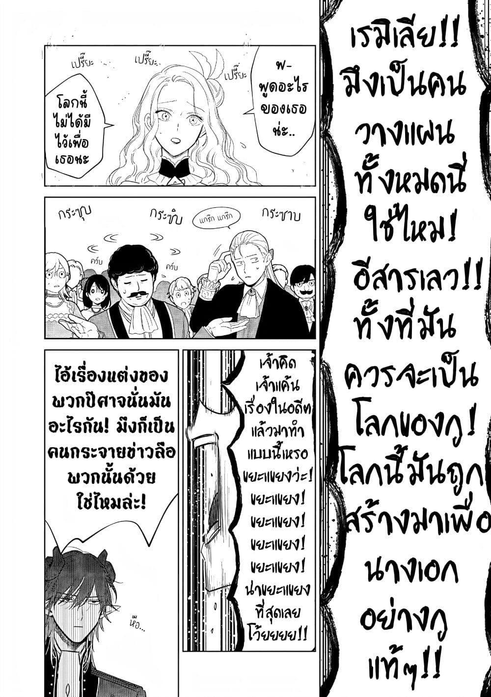Manga-lc-com อ่านมังงะ อ่านการ์ตูน ออนไลน์ ฟรี Akuyaku Reijou no Naka no Hito ~Danzai sareta Tenseisha no Tame Usotsuki Heroine ni Fukushuu Itashimasu~ ตอนที่ 1 2 3 4 5 6 7 8 9 10 11 12 13 14 ฟรี ไม่มีโฆษณา Manga-lc - อ่าน มังงะ อ่าน การ์ตูน ออนไลน์ อ่านมังงะ ฟรี