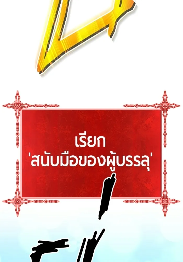 +99 ท่อนไม้พร้อมบวก ตอนที่ 21 รูปที่ 142