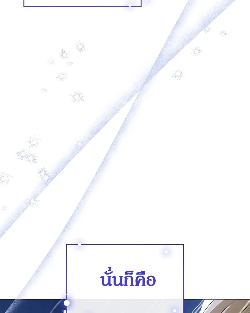 กำราบรักร้ายนายจอมพยศ ตอนที่ 54 รูปที่ 10