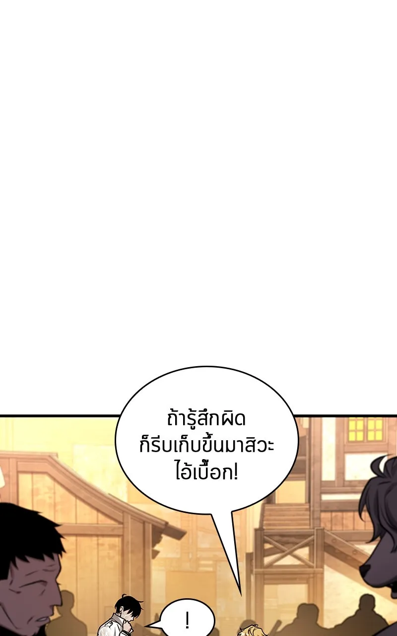 Omniscient Reader อ่านชะตาวันสิ้นโลก ตอนที่ 37 ภูมิทัศน์แดนปีศาจ (2) รูปที่ 65