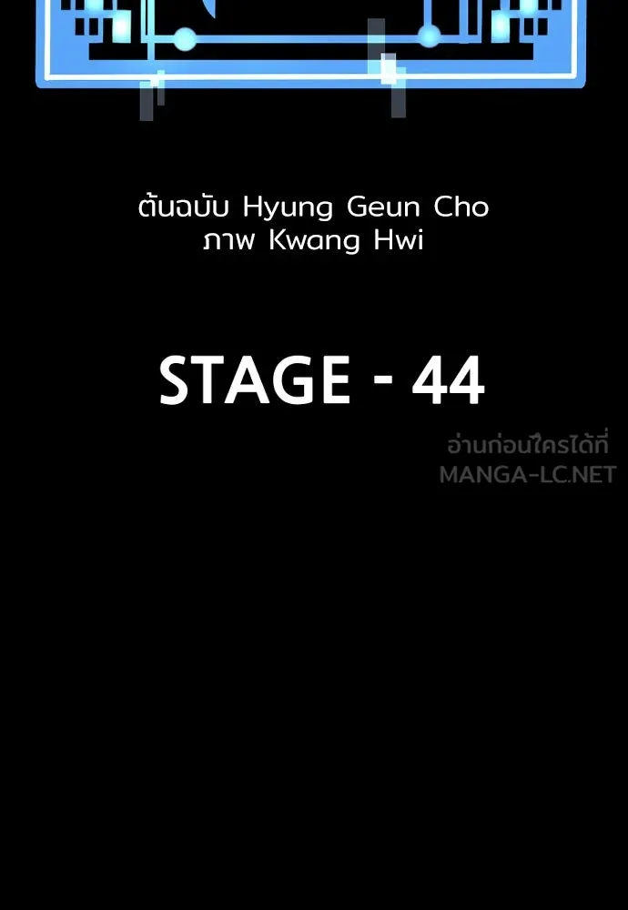 เส้นทางสู่เทพมาร ตอนที่ 44 รูปที่ 12