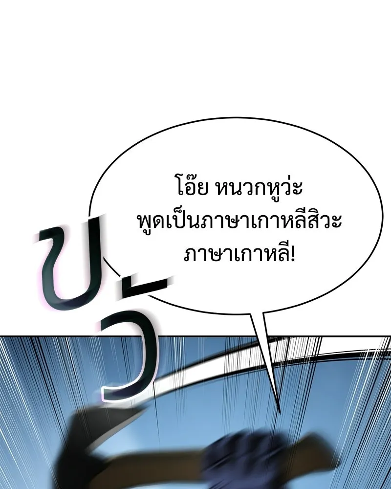 แบคXX ตอนที่ 178 รูปที่ 83