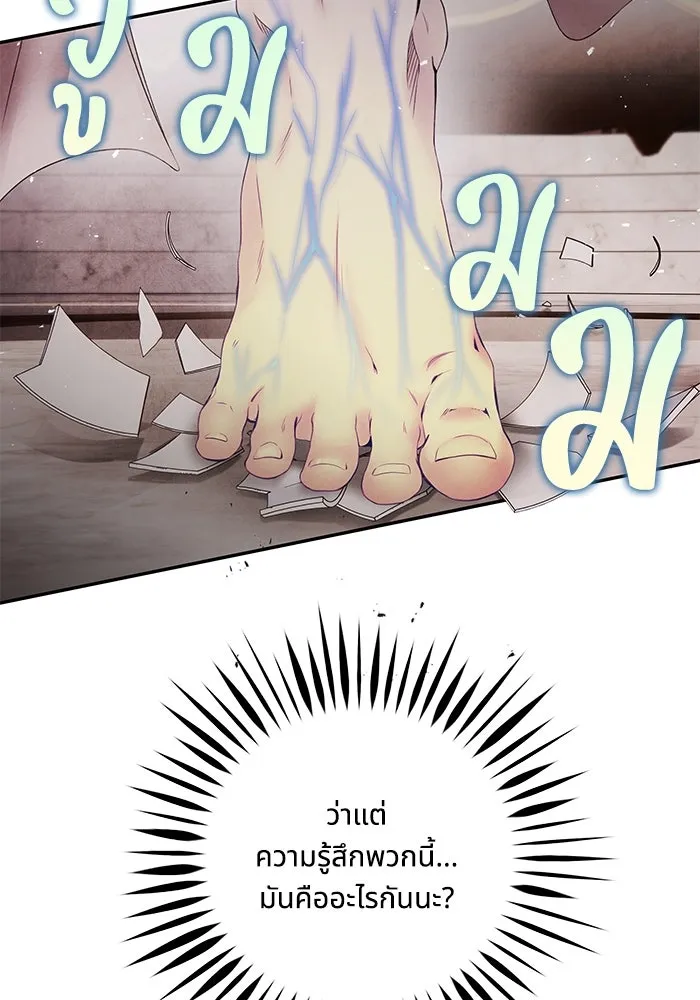 อาซา ตอนที่ 55 การยอมอยู่ใต้บังคับบัญชา รูปที่ 19