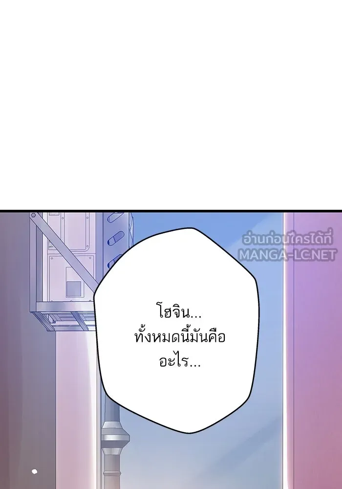 ฉันมันร้าย หรือเพราะโลกไม่น่ารัก ตอนที่ 189 รูปที่ 96