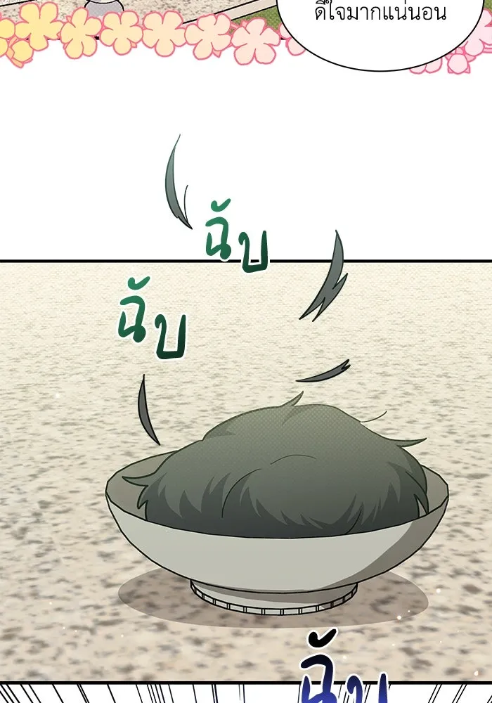 แมวน้อยในรังหมาป่า ตอนที่ 30 รูปที่ 109