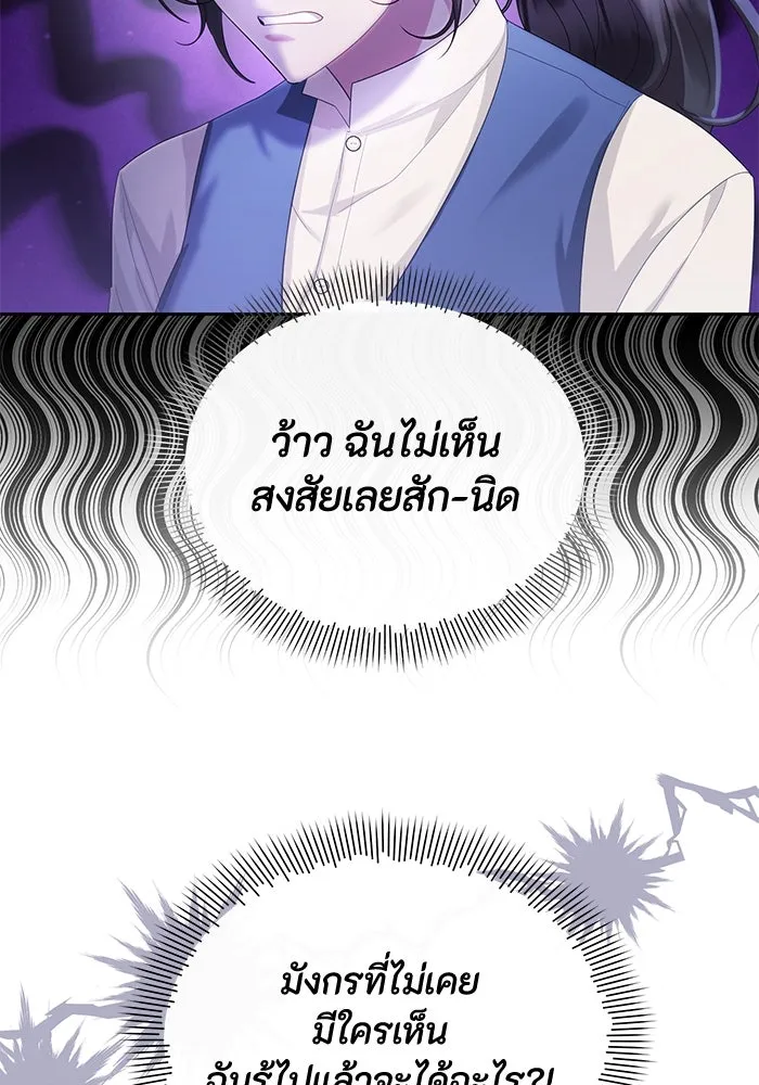 อยู่ดี ๆ ก็มีนางเอกนิยายเป็นเพื่อนบ้าน ตอนที่ 28 รูปที่ 16