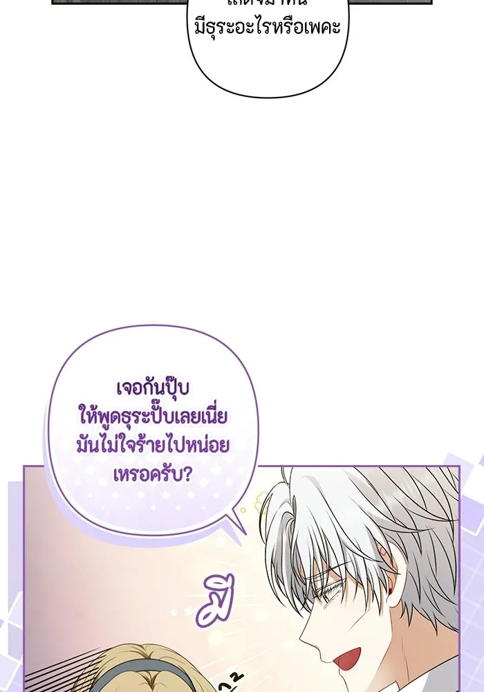 ละครชีวิตลิขิตรัก ตอนที่ 30 รูปที่ 7