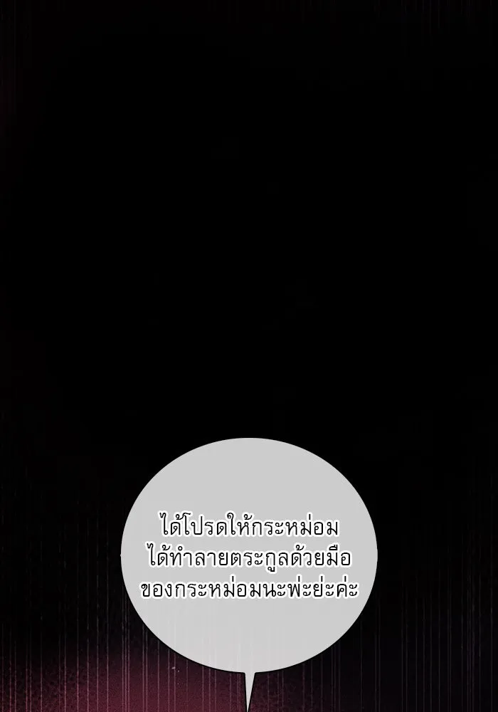 ผมไม่ได้เก่งอย่างที่คิด ตอนที่ 24 รูปที่ 122