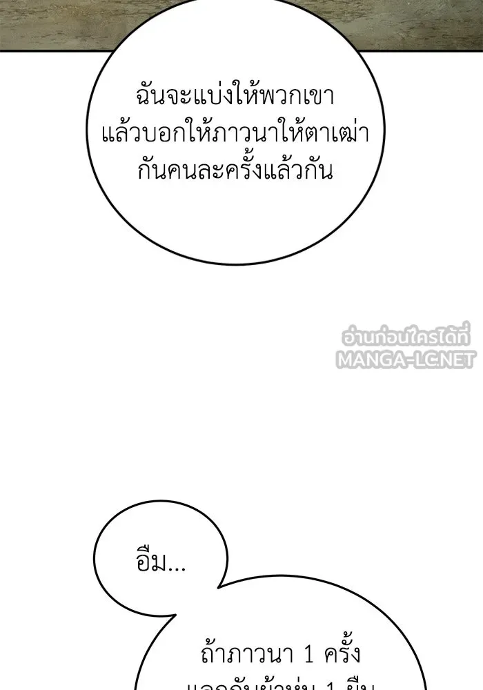ยอดนักดาบผู้โอบอุ้มดารา ตอนที่ 89 รูปที่ 39