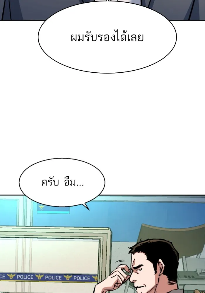 พี่ชายสายบอดี้การ์ด ตอนที่ 199 รูปที่ 43