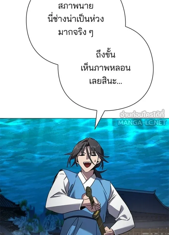 คืนแห่งโทแกบี ตอนที่ 104 รูปที่ 31