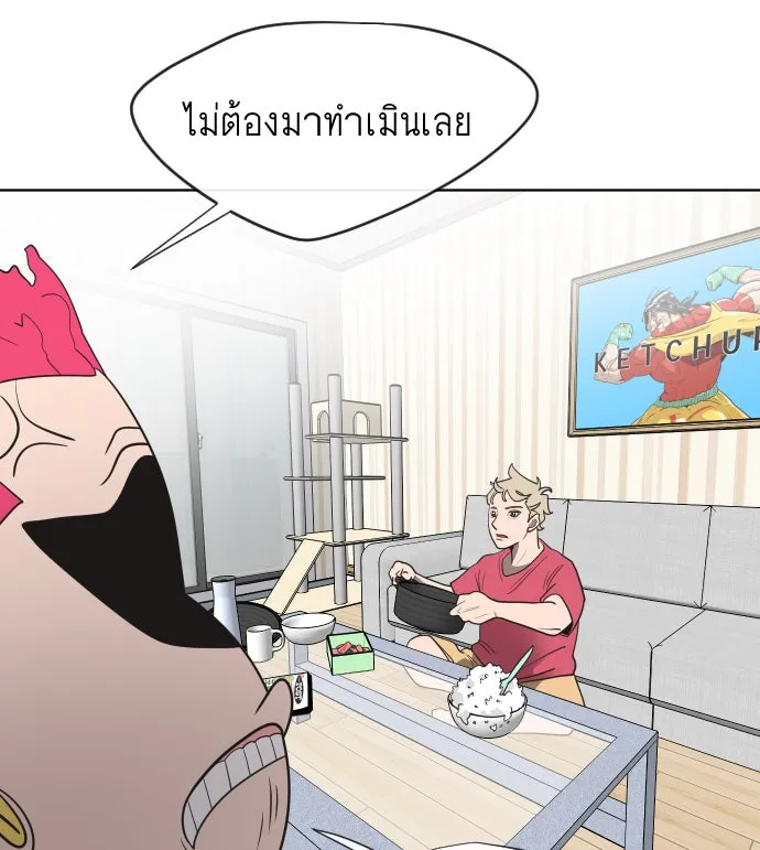 ยุคแห่งยอดมนุษย์ ตอนที่ 16 รูปที่ 83