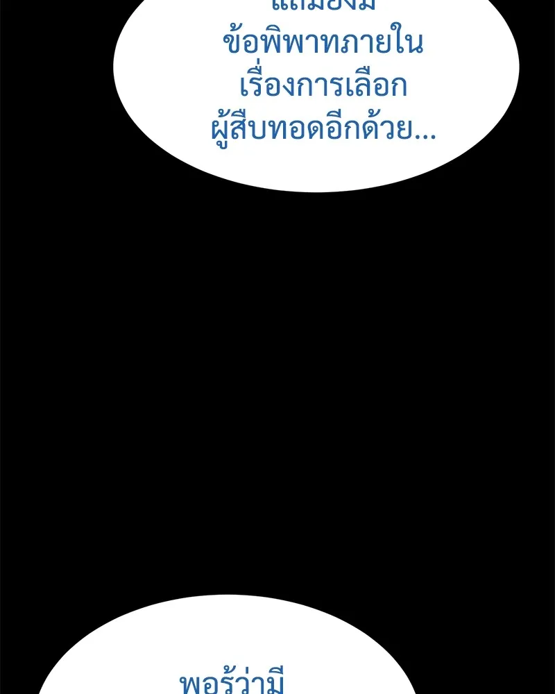 แบคXX ตอนที่ 100 รูปที่ 116