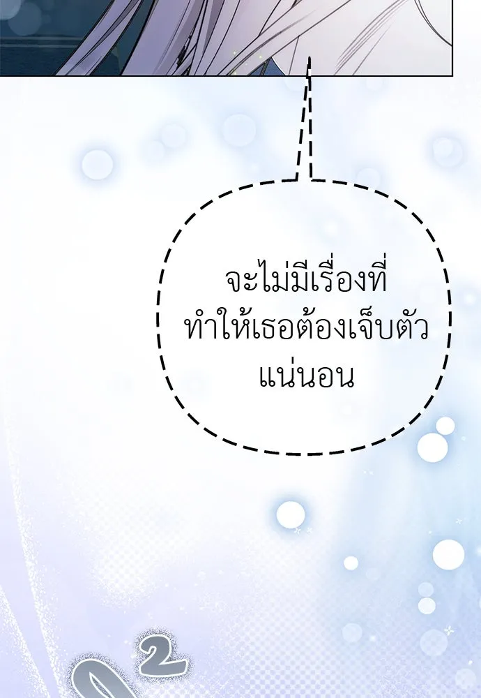 ยัยจิ๋วสมองแจ๋ว ตอนที่ 45 รูปที่ 62