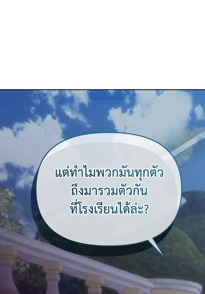 ชีวิตใหม่ในตระกูลมือสังหาร ตอนที่ 41 รูปที่ 65