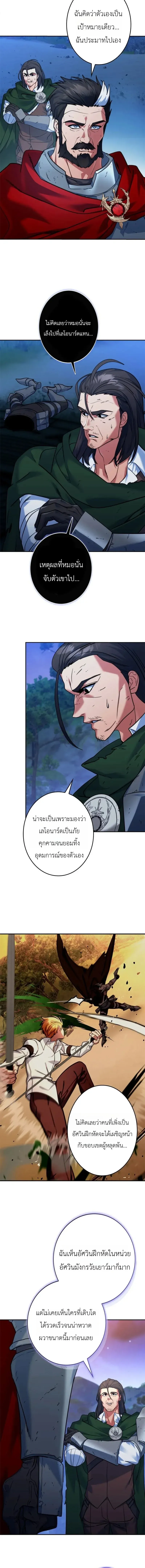The Sword Emperor Who Surpasses His Previous Life จ_กรพรรด_เทพดาบ ผงาดเหน_อชาต_ภพ ตอนที่ ตอนที่ 20 รูปที่ 2