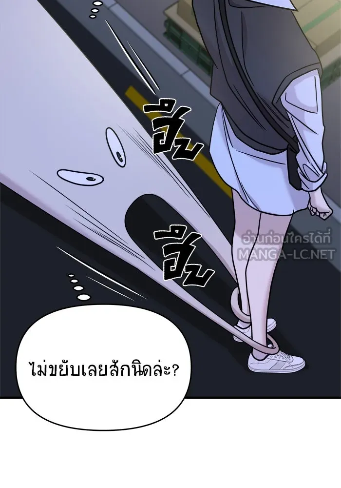 วายร้ายก็อยากมีรัก ตอนที่ 25 รูปที่ 81