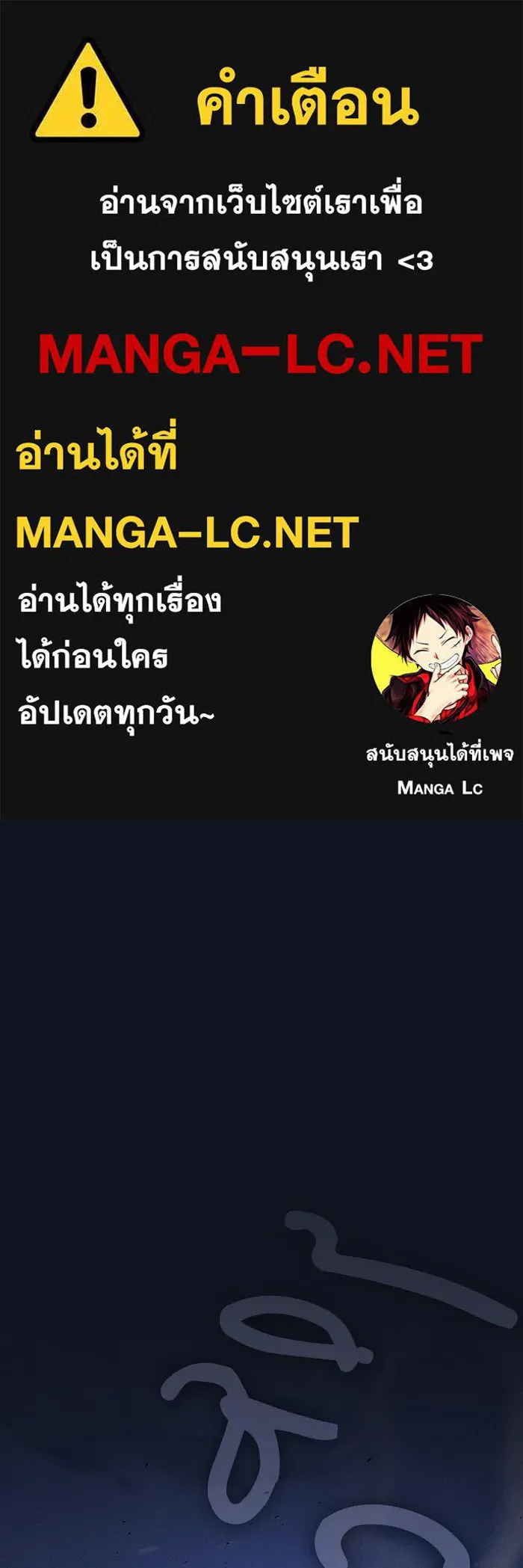 นักดาบอัจฉริยะจากอะคาเดมี ตอนที่ 120 รูปที่ 1