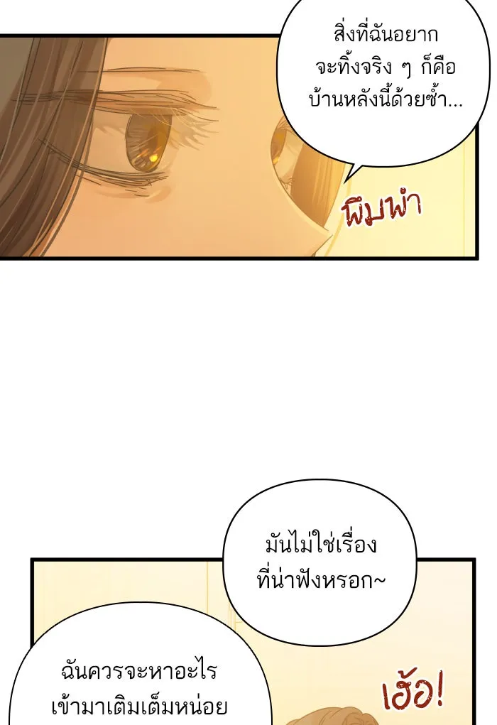 ฉันมันร้าย หรือเพราะโลกไม่น่ารัก ตอนที่ 118 รูปที่ 61