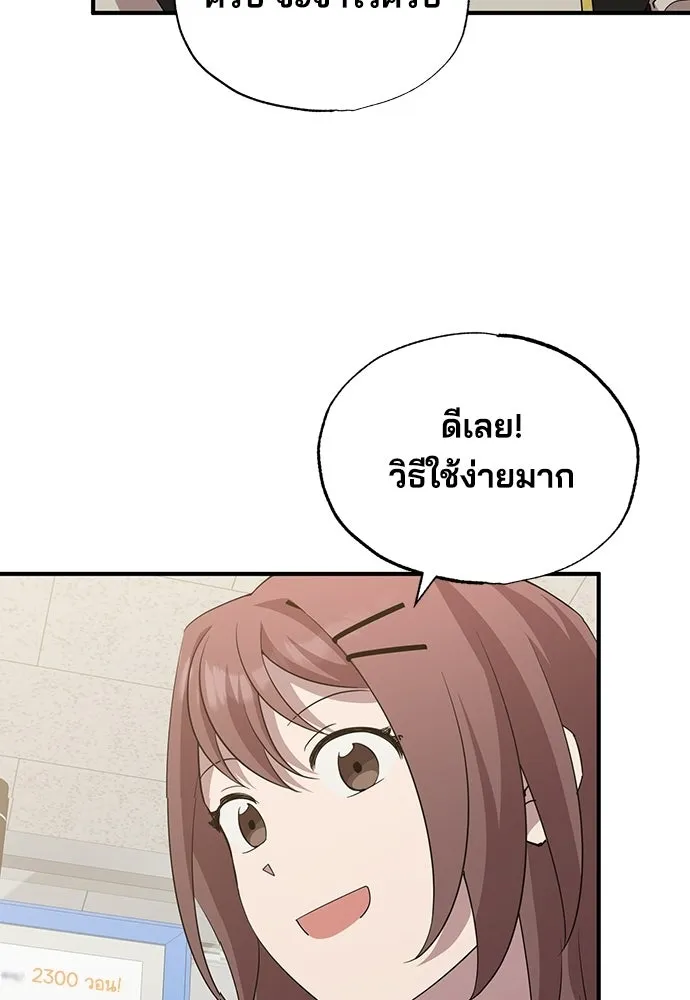 ร้านสะดวกซื้อต่างโลก ตอนที่ 8 รูปที่ 32