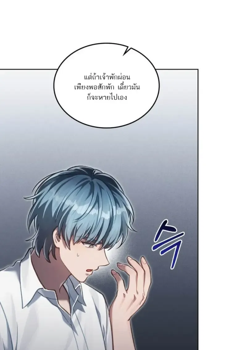 Reborn as the Enemy Prince เก_ดใหม_เป_นเจ_าชายในประเทศศ_ตร_ ตอนที่ ตอนที่ 102 รูปที่ 61