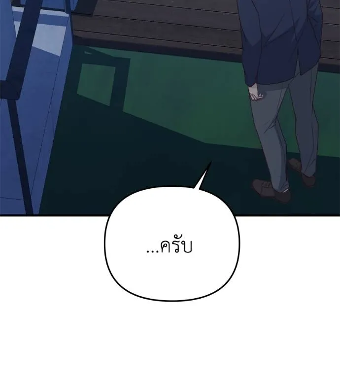 Spy House ตอนที่ 41 รูปที่ 125