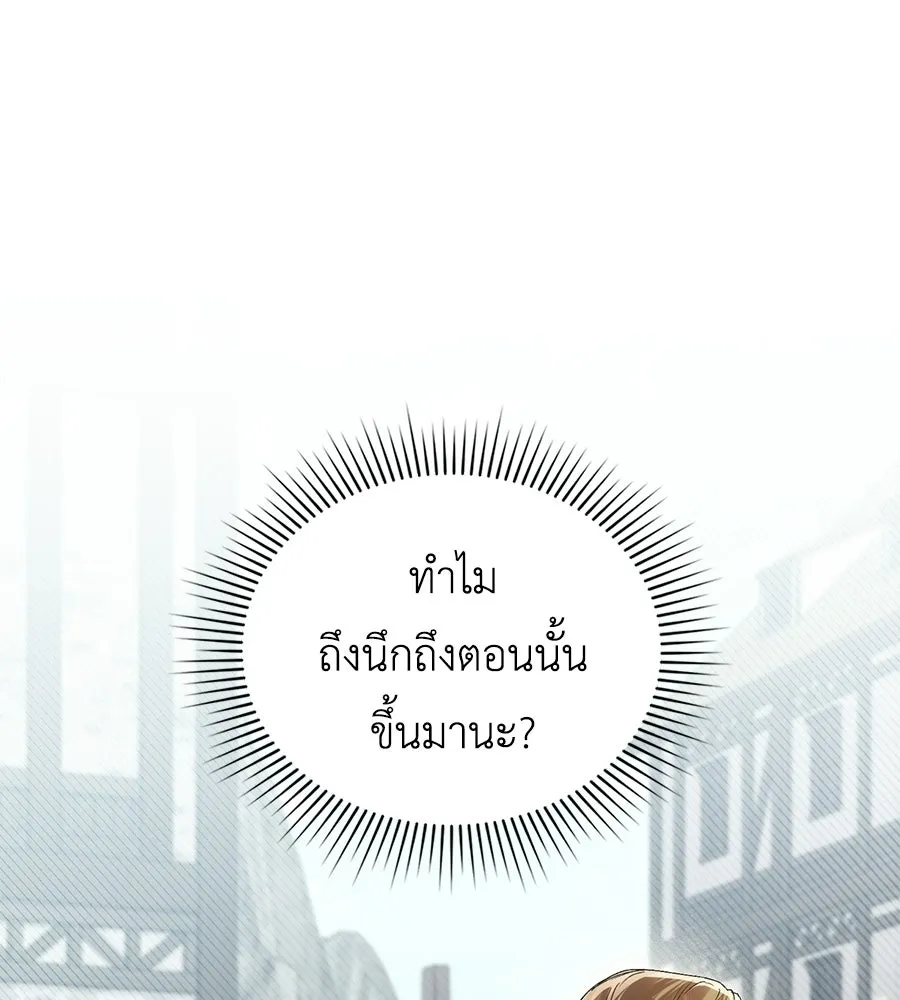 เล่ห์รักชนชั้นสูง ตอนที่ 74 รูปที่ 103