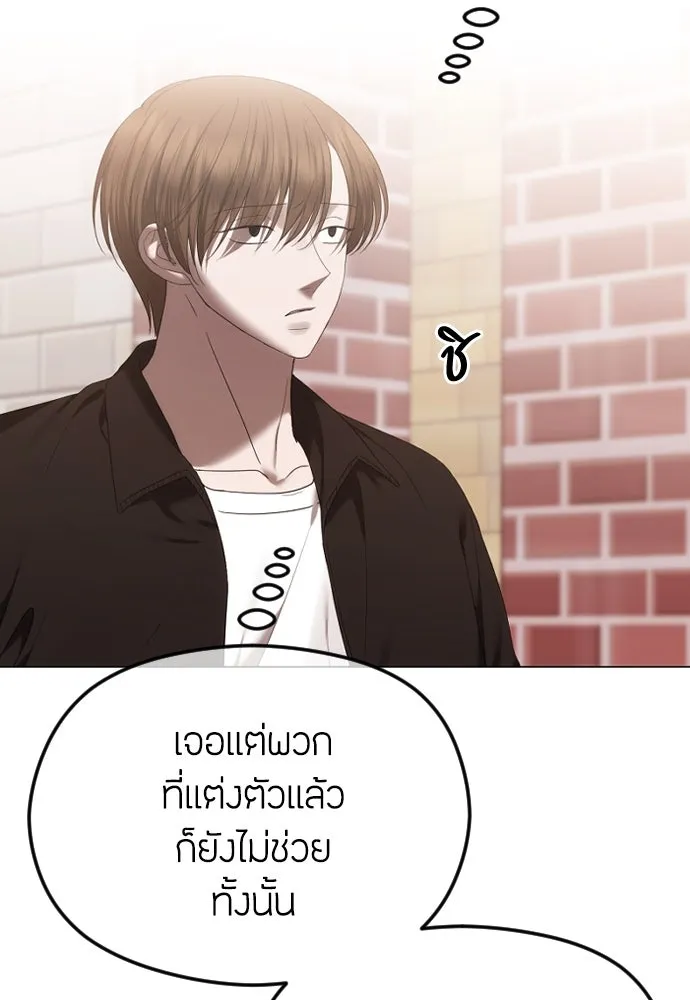 วิธีหนีตายจากนิยายโรคจิต ตอนที่ 53 รูปที่ 37