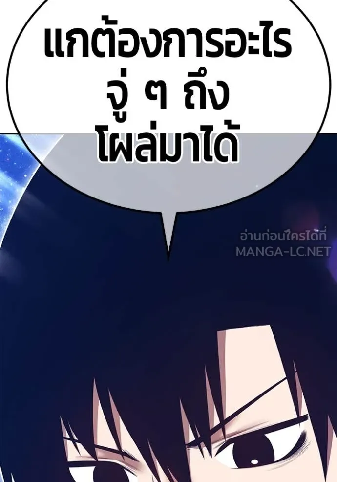 +99 ท่อนไม้ ตอนที่ 166 รูปที่ 161