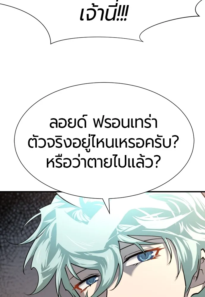 ยอดสถาปนิกผู้พิทักษ์อาณาจักร ตอนที่ 110 รูปที่ 98