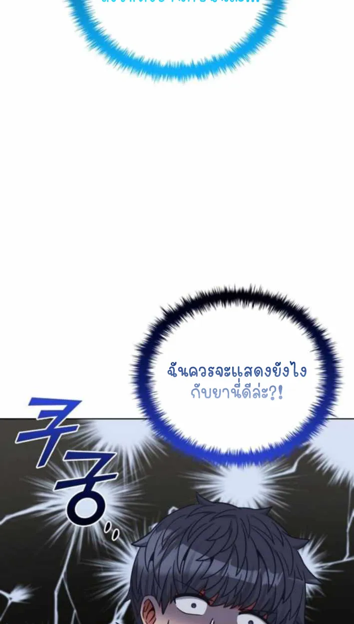 Part-Time Grim Reaper ตอนที่ ตอนที่ 31 รูปที่ 91