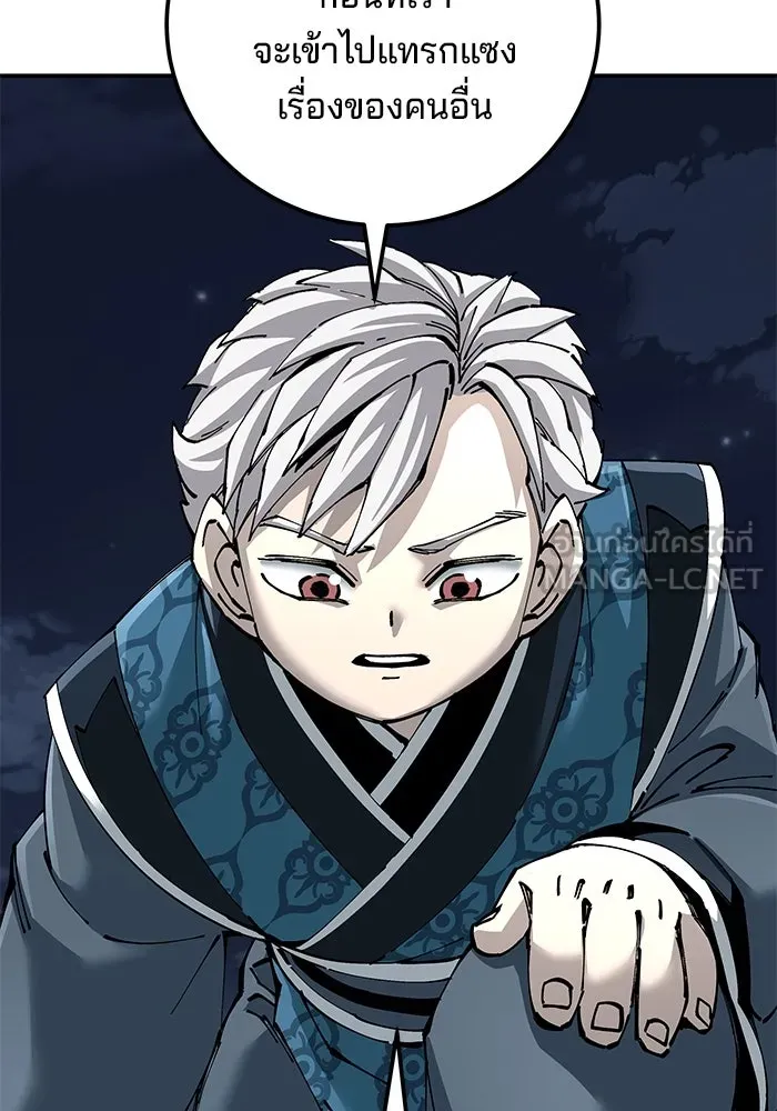 คุณปู่จอมยุทธกับหลานสาวสุดแกร่ง ตอนที่ 82 รูปที่ 36