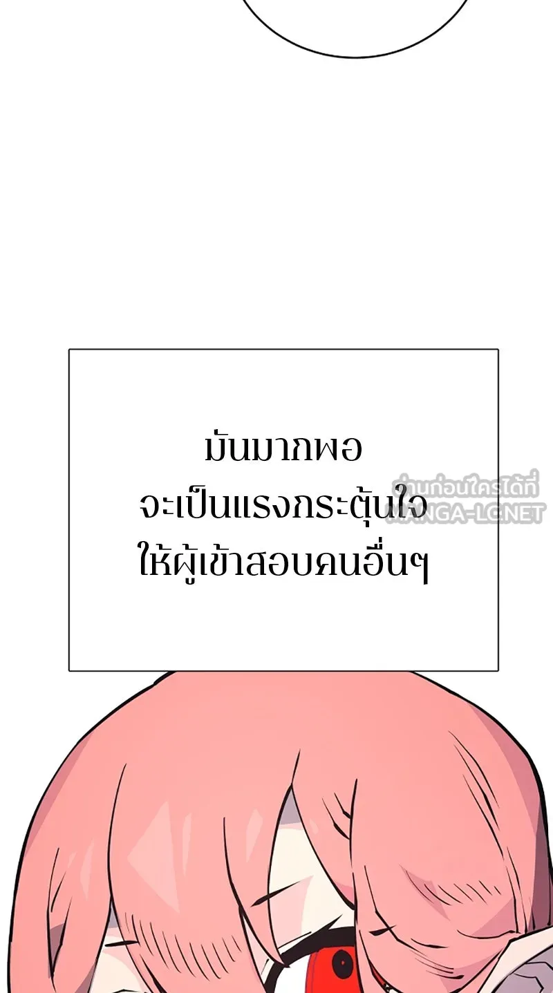 Player ตอนที่ 12 รูปที่ 9