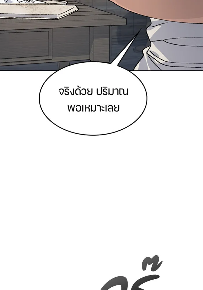 ตั้งแคมป์ฮีลใจในต่างโลก ตอนที่ 41 รูปที่ 112