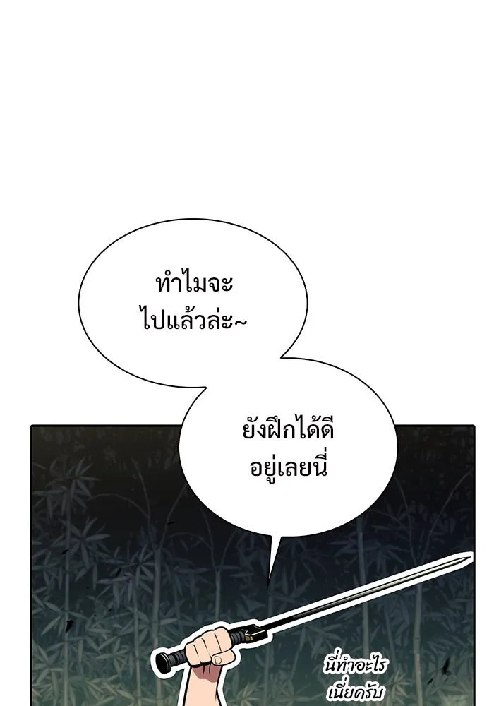 ผู้เล่นหน้าใหม่เลเวลแมกซ์ ตอนที่ 177 ซ้ายแห่งความพินาศที่ใกล้เข้าม รูปที่ 137