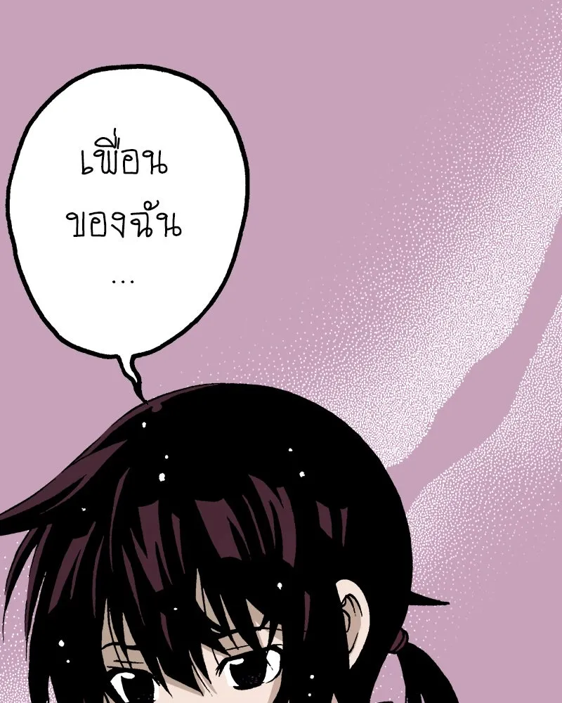 การิน BlaCX ปริศนาอาถรรพ์สีดำ ตอนที่ 8 สะพานขาว (จบ) รูปที่ 49