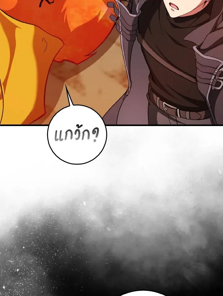 Max Level Player ตอนที่ ตอนที่ 93 รูปที่ 56